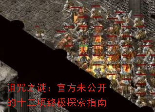 ����֮�գ��ٷ�δ������ʮ�����ռ�̽��ָ��