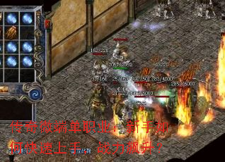 传奇微端单职业:新手如何快速上手,战力飙升? 传奇微端单职业:新手如何快速上手,战力飙升?