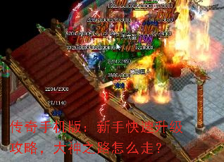 �����ֻ��棺���ֿ����������ԣ�����֮·��ô�ߣ�