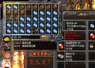 追龙单职业传奇:大佬之路怎么走? 追龙单职业传奇:大佬之路怎么走?