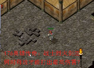 176Ӣ�۴��棺սʿ�һ𽣷���ʱ�ͷŲ��ܴ������˺���