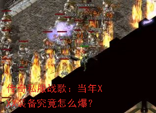 ����˽��ս�裺����XXXװ��������ô����