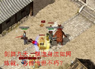 剑舞九天,飘逸身法如何练就,方能传世不朽? 剑舞九天,飘逸身法如何练就,方能传世不朽?