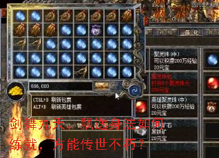 剑舞九天,飘逸身法如何练就,方能传世不朽? 剑舞九天,飘逸身法如何练就,方能传世不朽?
