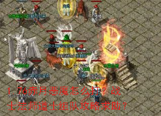 1.76���¶�ħ��ô��սʿ��ʦ��ʿ��ӹ���������
