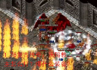 1.76���Ŵ��棺���������ô�򣿱�ʲôװ����