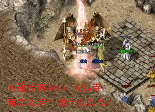 ��ͨ����3wt������������ô�ߣ���ʲôװ����