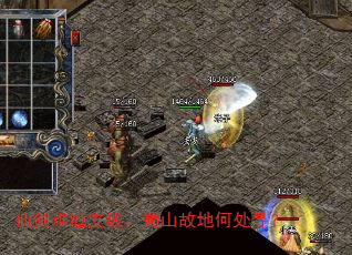 仙剑难缠支线,蜀山故地何处寻? 仙剑难缠支线,蜀山故地何处寻?