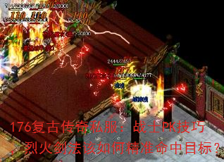 176���Ŵ���˽����սʿPK���ɣ��һ𽣷�����ξ�׼����Ŀ�ꣿ