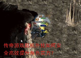������Ϸ�ѻ������ΰ�ȫ��Ч������ɫʵ����