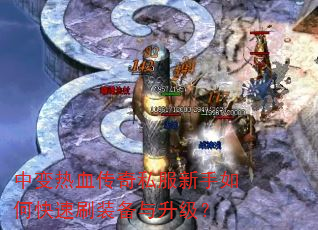 �б���Ѫ����˽��������ο���ˢװ����������