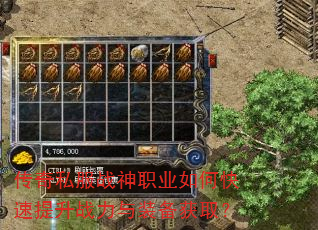 传奇私服战神职业如何快速提升战力与装备获取? 传奇私服战神职业如何快速提升战力与装备获取?