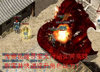 传奇私服寻宝天行站如何高效刷宝并快速提升角色战力? 传奇私服寻宝天行站如何高效刷宝并快速提升角色战力?