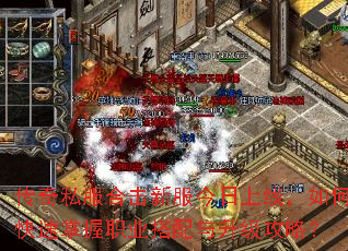 传奇私服合击新服今日上线,如何快速掌握职业搭配与升级攻略? 传奇私服合击新服今日上线,如何快速掌握职业搭配与升级攻略?