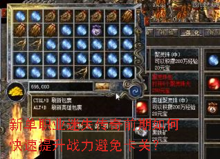 新单职业迷失传奇前期如何快速提升战力避免卡关? 新单职业迷失传奇前期如何快速提升战力避免卡关?