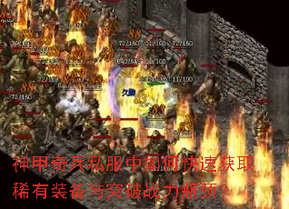 ������˽������ο��ٻ�ȡϡ��װ����ͻ��ս��ƿ����