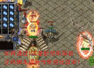 ���ͨ��IGE���·�ˢ����֤��ű�����������ϷЧ�ʣ�