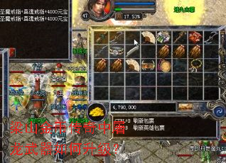 梁山金币传奇中屠龙武器如何升级? 梁山金币传奇中屠龙武器如何升级?