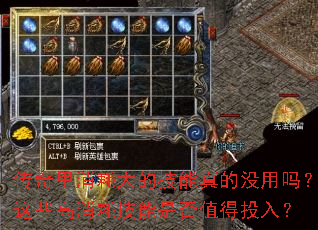 传奇里消耗大的技能真的没用吗?这些高消耗技能是否值得投入? 传奇里消耗大的技能真的没用吗?这些高消耗技能是否值得投入?