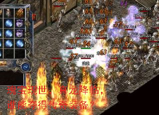 瑰宝现世,真龙降临,谁能夺得传奇装备? 瑰宝现世,真龙降临,谁能夺得传奇装备?