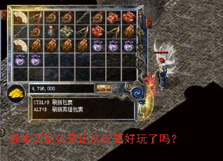 我本沉默传奇比从前更好玩了吗? 我本沉默传奇比从前更好玩了吗?