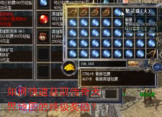 如何快速获取传奇天界地图的终极奖励? 如何快速获取传奇天界地图的终极奖励?