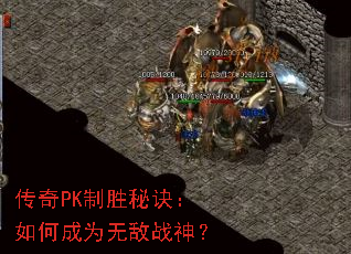 ����PK��ʤ�ؾ�����γ�Ϊ�޵�ս��