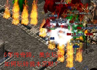 5年传奇路,美女玩家如何玩转我本沉默? 5年传奇路,美女玩家如何玩转我本沉默?