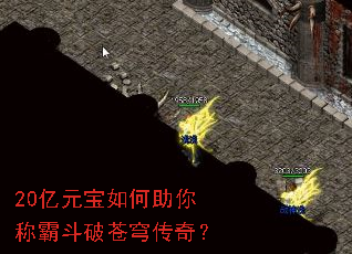 20亿元宝如何助你称霸斗破苍穹传奇? 20亿元宝如何助你称霸斗破苍穹传奇?