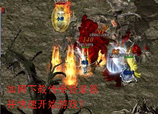 如何下载传奇登录器并快速开始游戏? 如何下载传奇登录器并快速开始游戏?