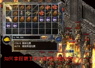 如何掌握霸王斩的最强连招技巧? 如何掌握霸王斩的最强连招技巧?