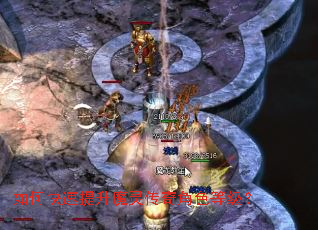 如何快速提升魔灵传奇角色等级? 如何快速提升魔灵传奇角色等级?