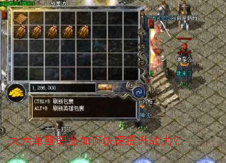 九六单孽职业如何快速提升战力? 九六单孽职业如何快速提升战力?