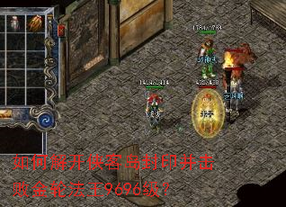 如何解开侠客岛封印并击败金轮法王9696级? 如何解开侠客岛封印并击败金轮法王9696级?