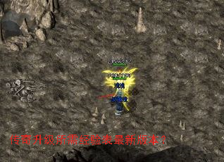 传奇升级所需经验表最新版本? 传奇升级所需经验表最新版本?