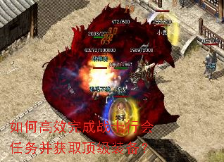 如何高效完成战士行会任务并获取顶级装备? 如何高效完成战士行会任务并获取顶级装备?