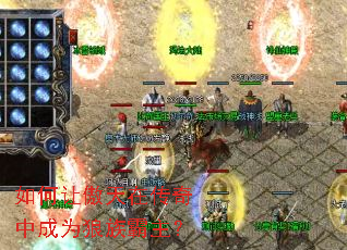 如何让傲天在传奇中成为狼族霸主? 如何让傲天在传奇中成为狼族霸主?