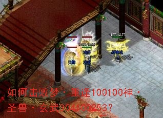 如何击败梦·重逢100100神·圣兽·玄武304100253? 如何击败梦·重逢100100神·圣兽·玄武304100253?