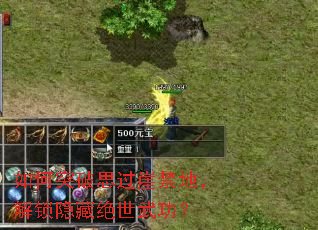 如何突破思过崖禁地,解锁隐藏绝世武功? 如何突破思过崖禁地,解锁隐藏绝世武功?