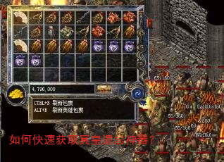 如何快速获取冥皇遗忘神器? 如何快速获取冥皇遗忘神器?