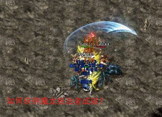 ��λ��ħ��ͳ���߳ɾͣ�