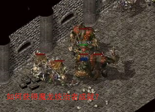 ��λ��ħ��ͳ���߳ɾͣ�