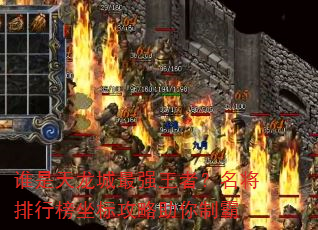 ˭����������ǿ���ߣ��������а����깥�������ư�