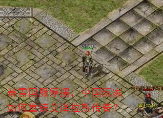 ��ѩ����ͣ�ڣ��й�����������������˹���棿