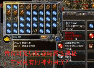 传奇灯笼项链隐藏属性揭秘,它究竟有何神奇用途? 传奇灯笼项链隐藏属性揭秘,它究竟有何神奇用途?