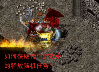 ��λ�ȡ������Ϸ�е��ͷ��������