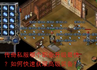 ����˽���ĸ�ְҵ������죿��ο��ٻ�ȡ�߼�װ����