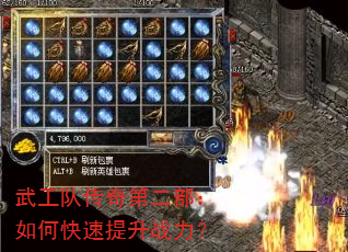 武工队传奇第二部:如何快速提升战力? 武工队传奇第二部:如何快速提升战力?