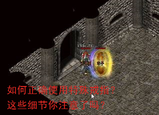 如何正确使用特殊戒指?这些细节你注意了吗? 如何正确使用特殊戒指?这些细节你注意了吗?