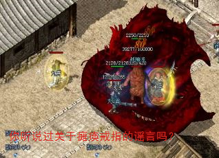 你听说过关于瘫痪戒指的谣言吗? 你听说过关于瘫痪戒指的谣言吗?